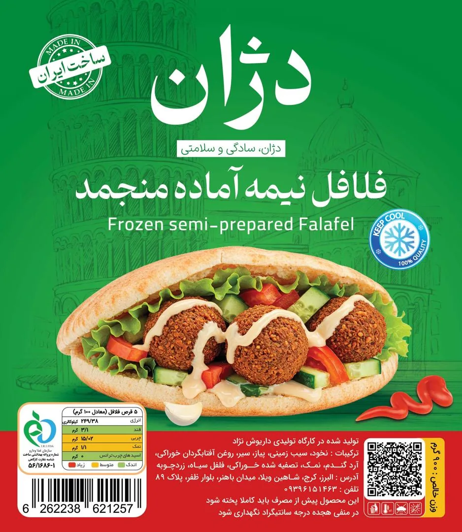 تولیدی فلافل مکانیزه دژان