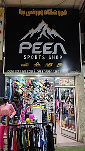 فروشگاه ورزشی پیا