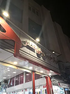 مجتمع تجاری ولی عصر