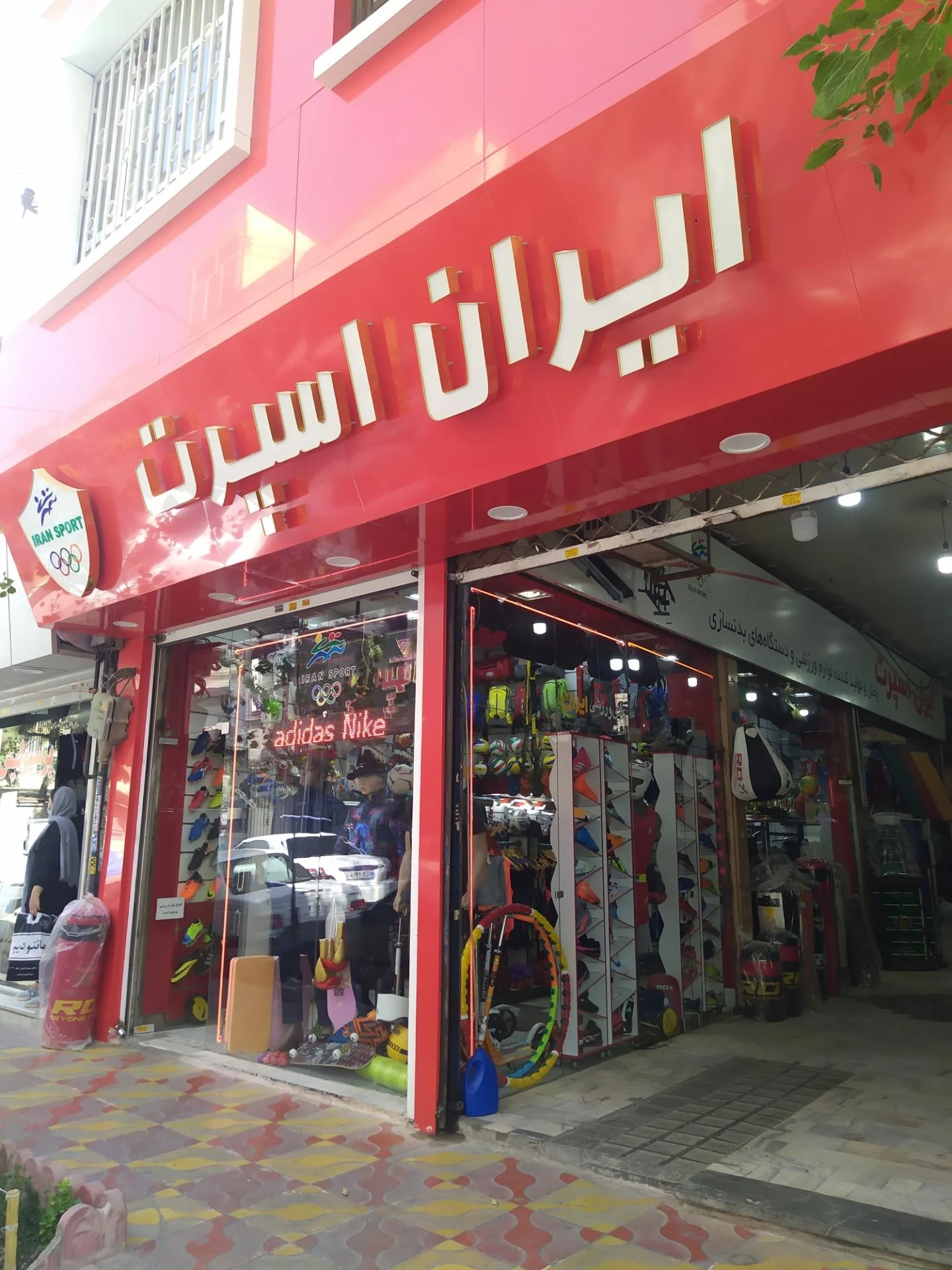 فروشگاه ورزشی ماراتون - تصویر 2