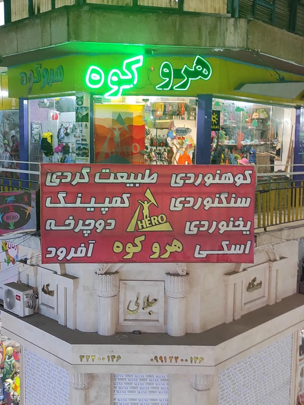 فروشگاه ورزشی ماراتون - تصویر 3