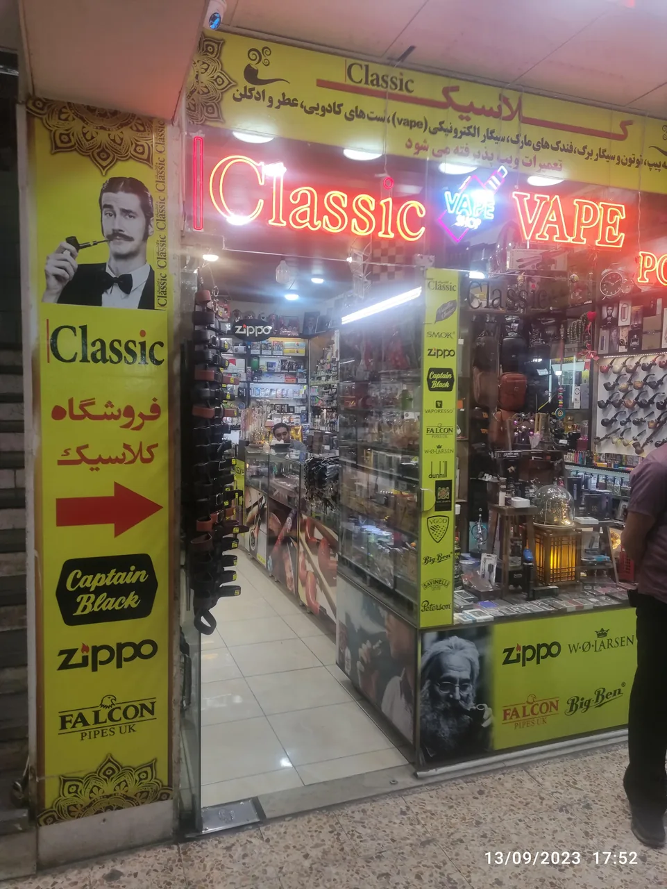 فروشگاه کلاسیک پیپ و فندک و