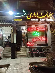 فروشگاه مبلمان اداری بعثت