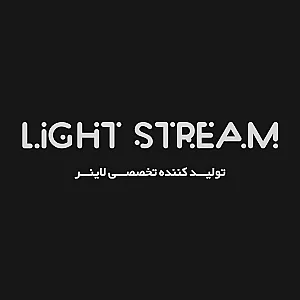 گروه تولیدی لایت استریم