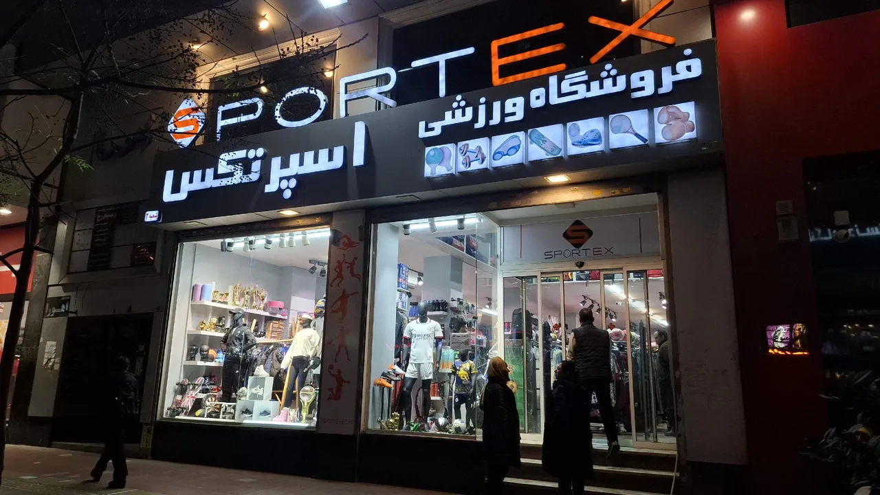فروشگاه ورزشی اسپرتکس - لوازم ورزشی در کرج