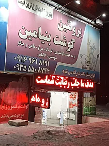 فتاحی
