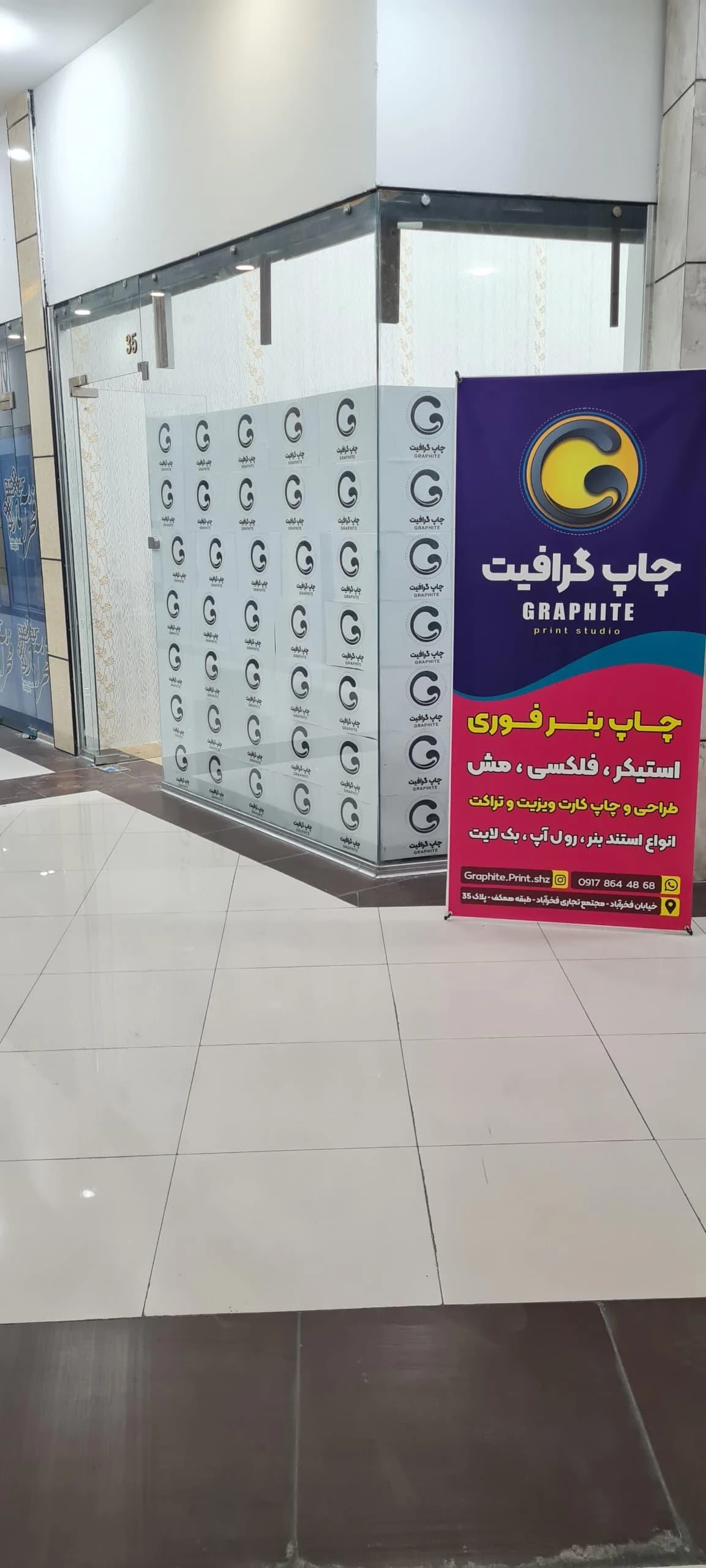 چاپخانه چاپرنگ