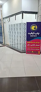 چاپخانه چاپرنگ