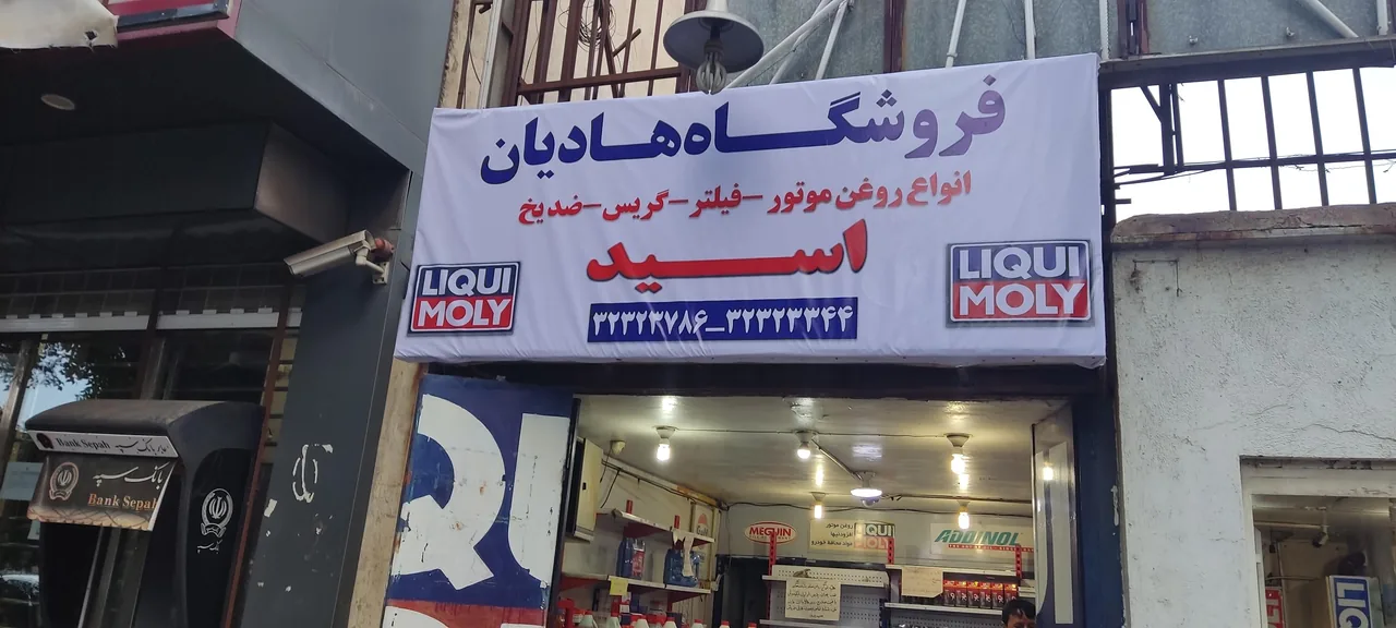 اسید فروشی هادیان