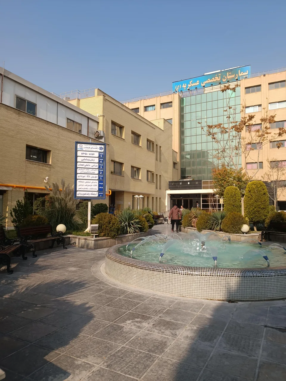 بیمارستان عسکریه - تصویر 2