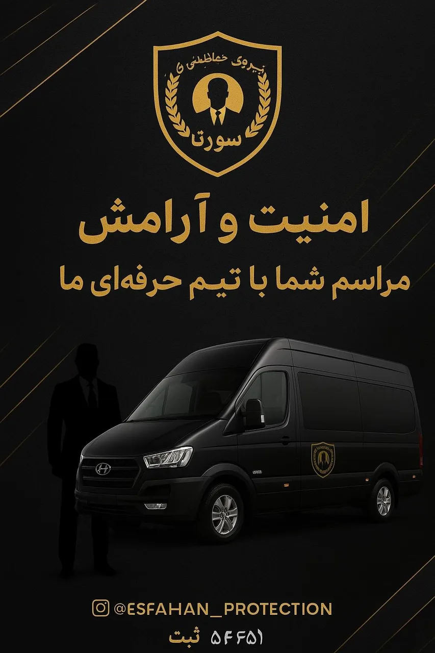 شهرک سلامت اصفهان - تصویر 2