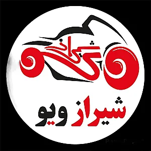 فروشگاه شیراز ویو
