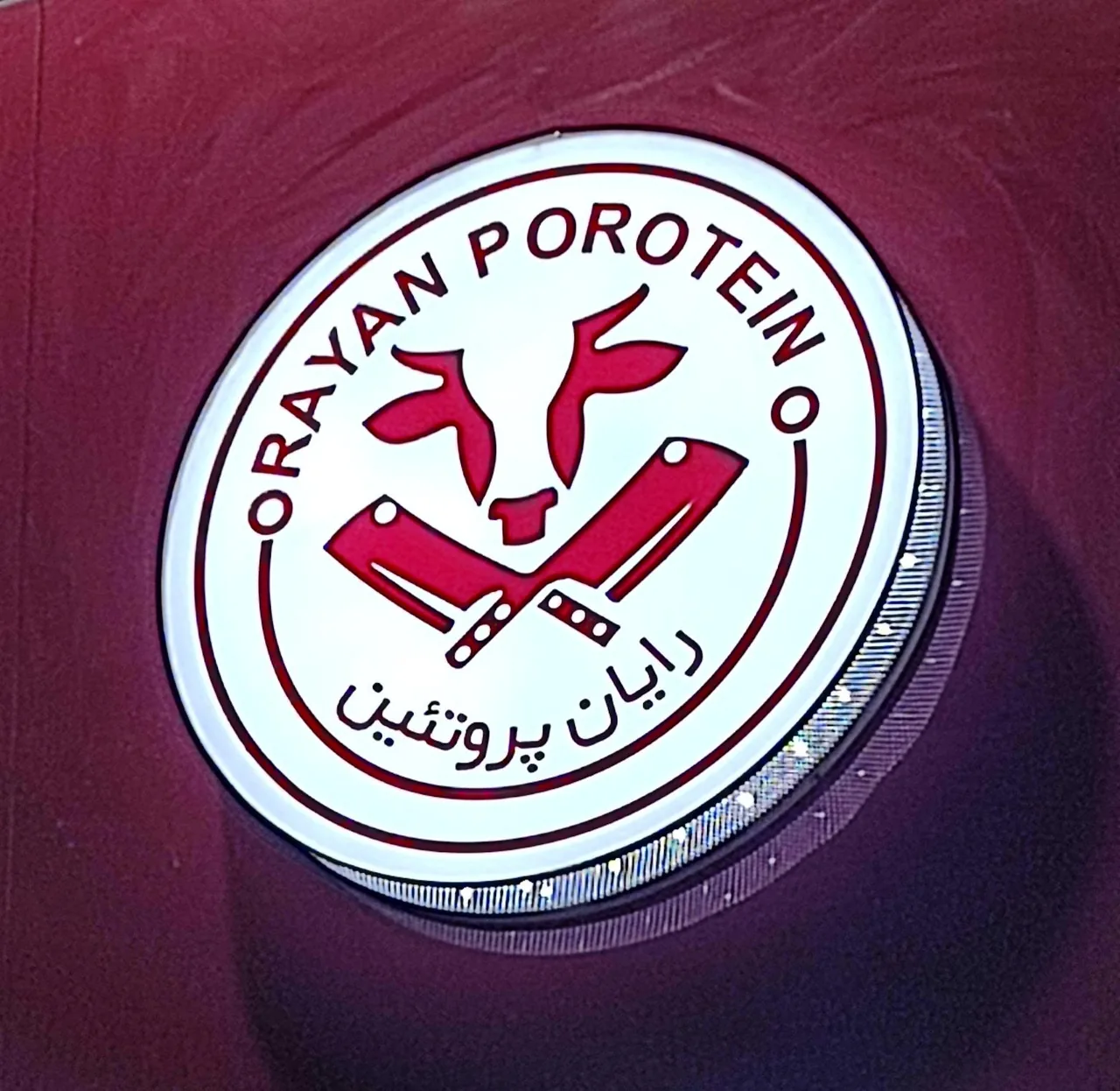 فروشگاه رایان پروتئین