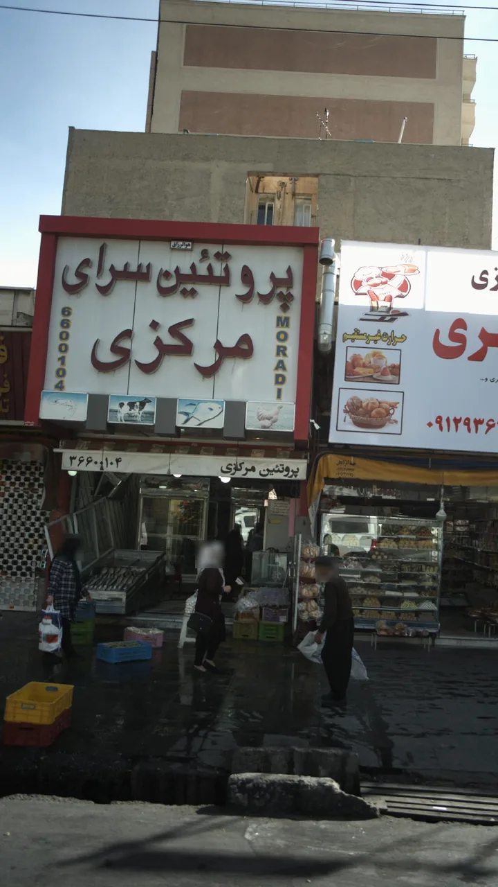 پروتئین سرای مرکزی