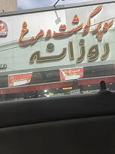 پروتئین نخل سبز سوسیس کالباس