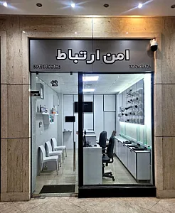 شرکت امن ارتباط مهرسام