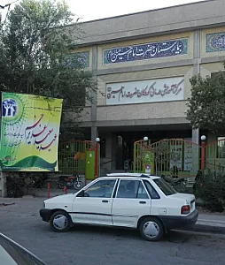 بیمارستان کودکان امام حسین