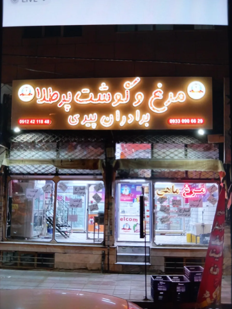 پروتین پرطلا