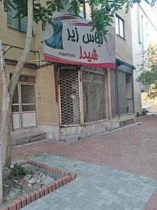 فروشگاه یاس ناز لباس زیر جوراب