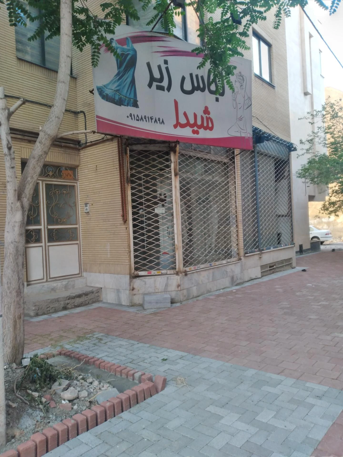 فروشگاه یاس ناز لباس زیر جوراب