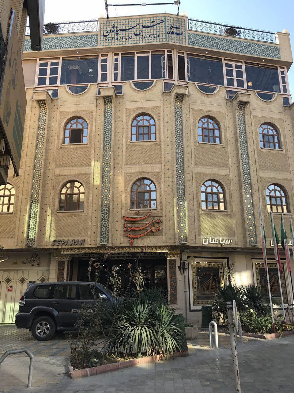 هتل سپاهان - تصویر 3