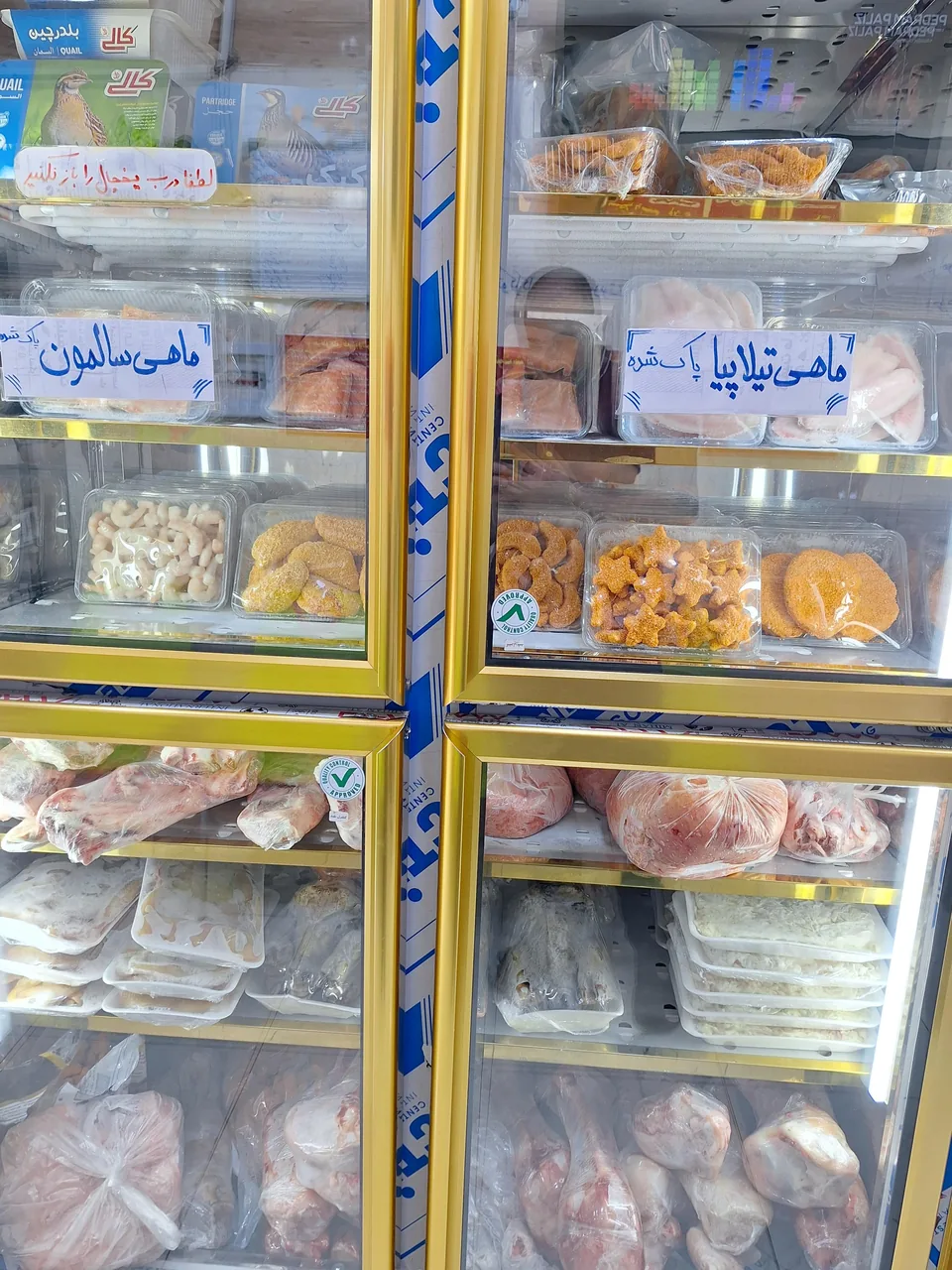 پروتئین سرای نوروزی
