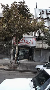 یاس پروتئین