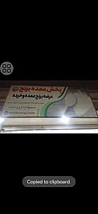 فروشگاه انرژی مثبت