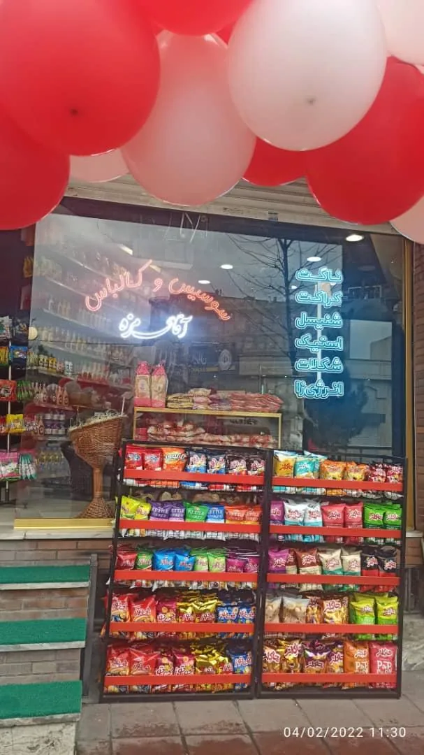 آقای مزه - تصویر 6
