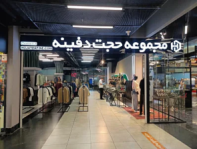 تن پوش یاسین