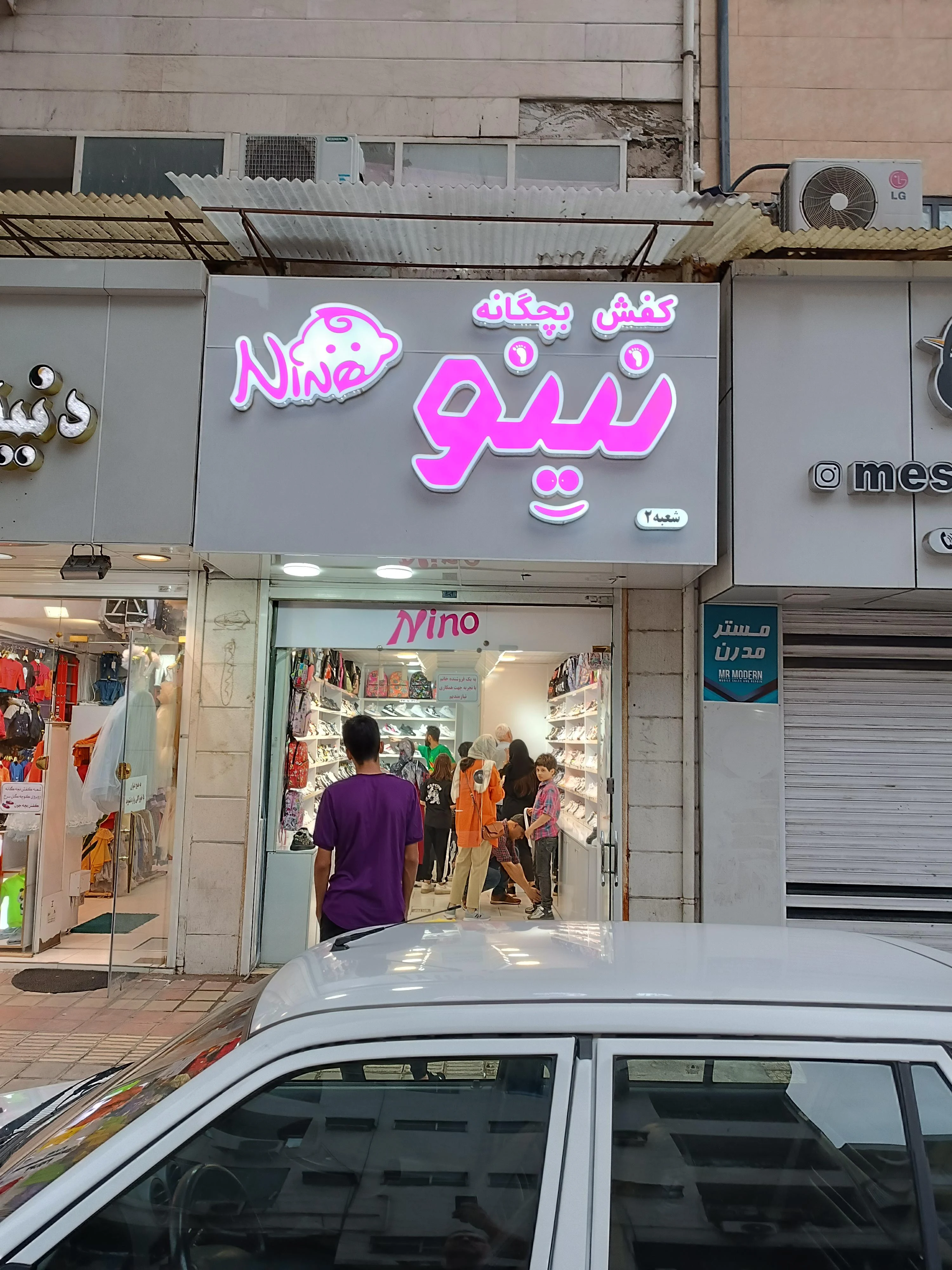 کفش بچگانه نینو