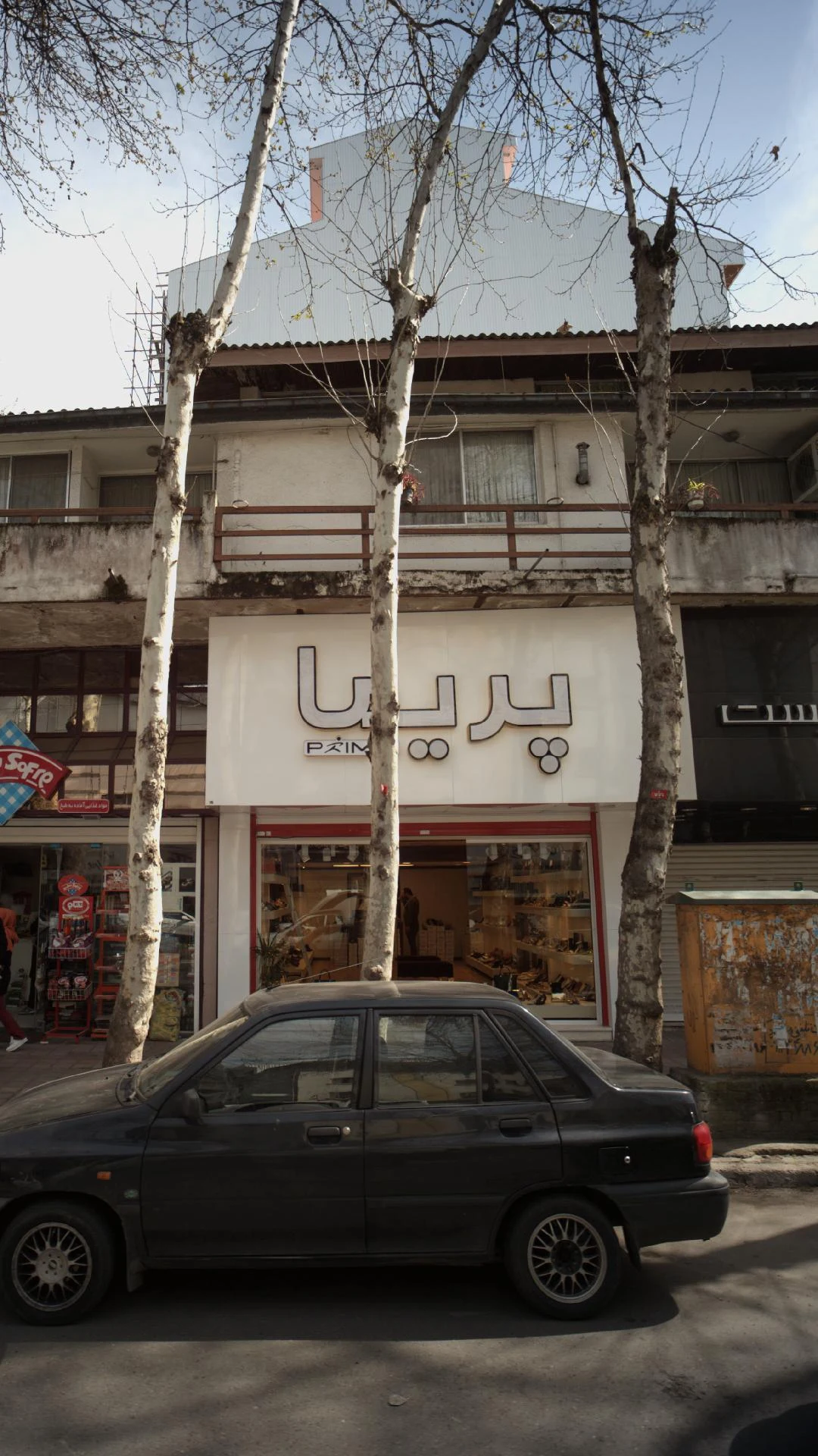 پریما