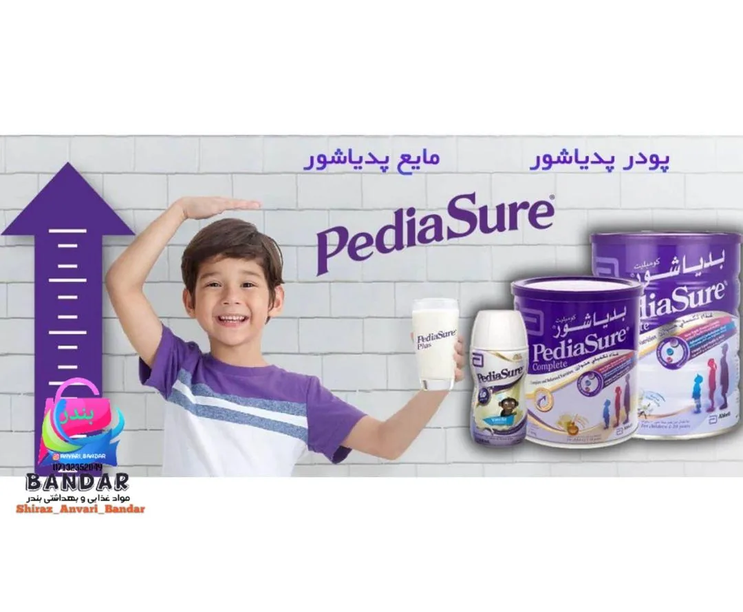 مواد غذایی و بهداشتی خارجی بندر - تصویر 6