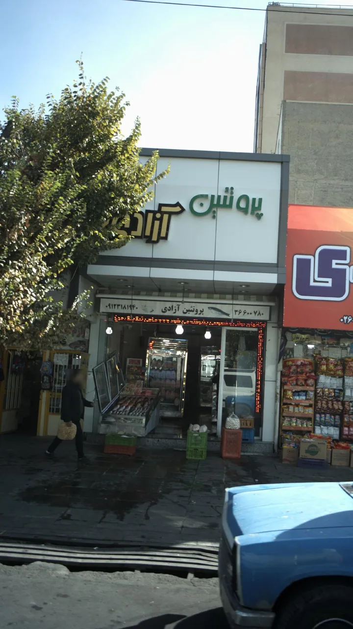 پروتئین آزادی
