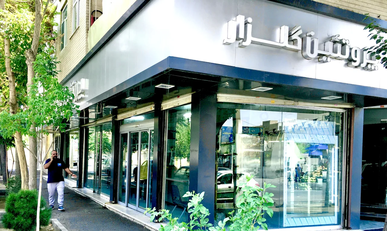 پروتئین گلزار