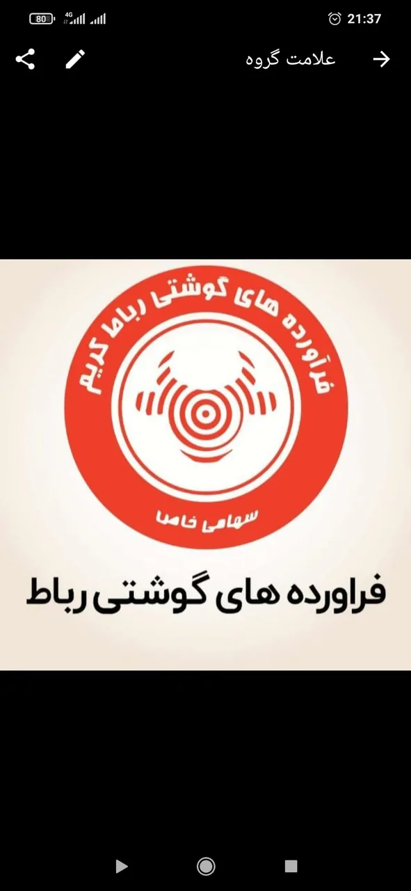 نمایندگی محصولات پروتینی میرزایی