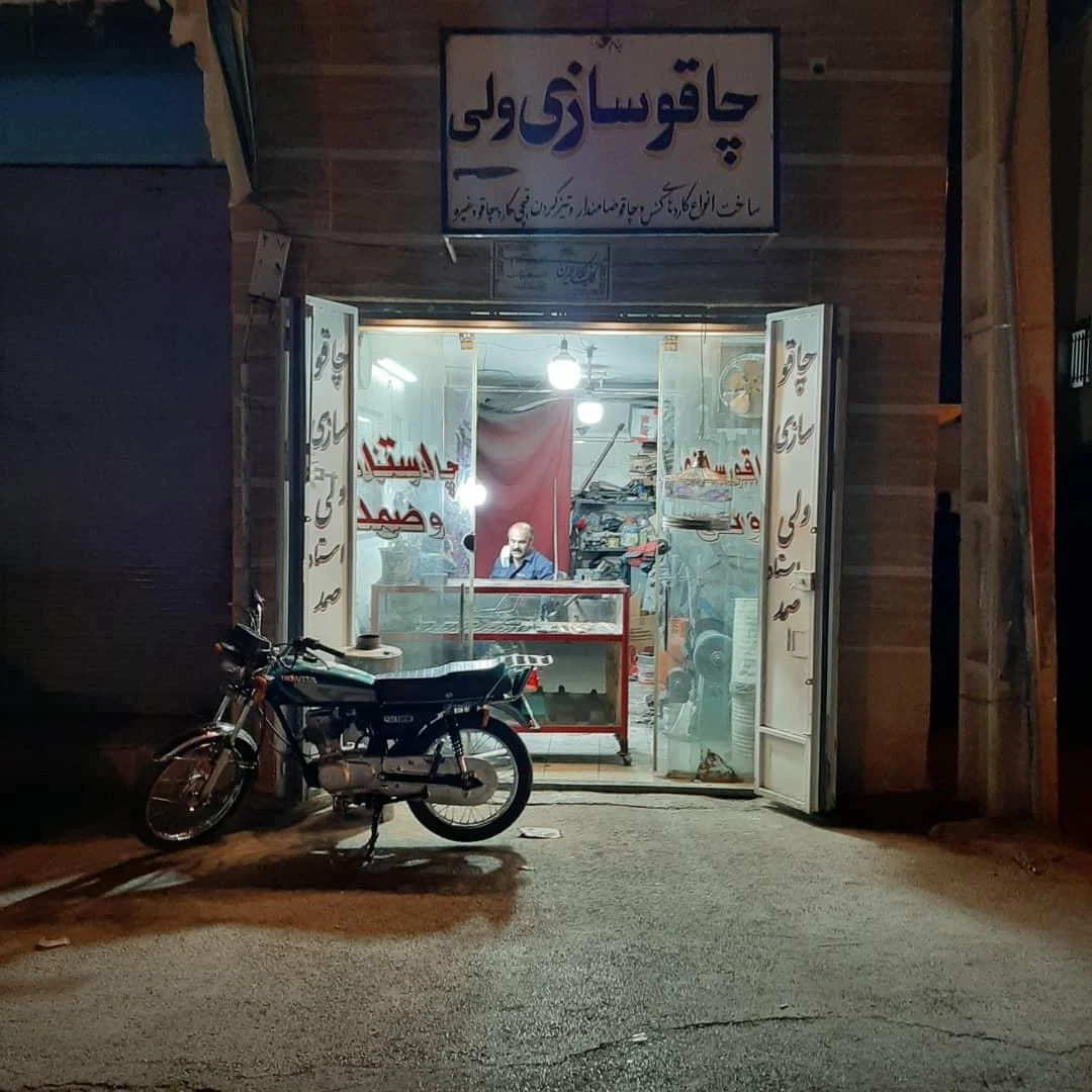بازرگانی مولایی - مرکز خرید و پاساژ در شیراز - تصویر 2