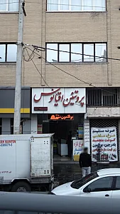 پروتئین اقیانوس