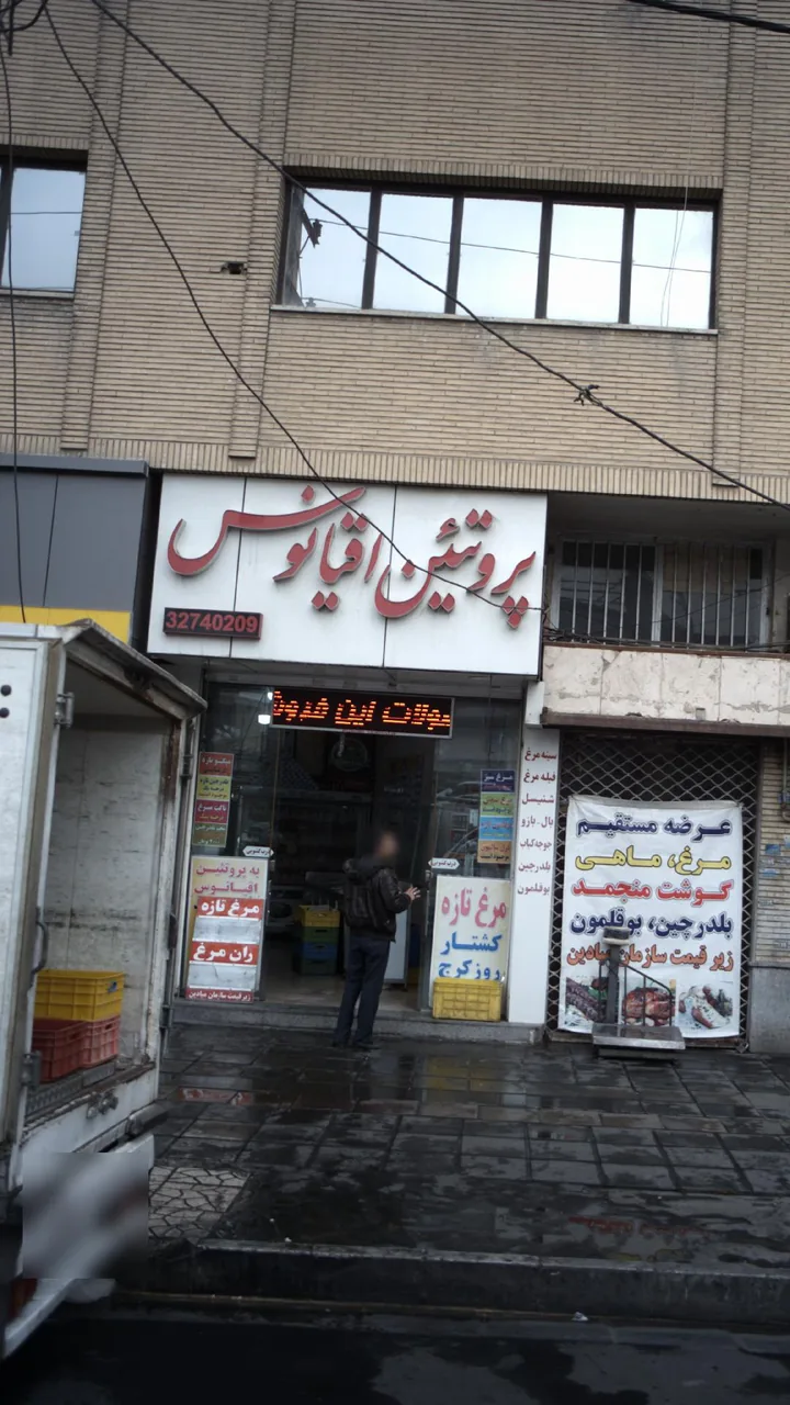 پروتئین اقیانوس - تصویر 2