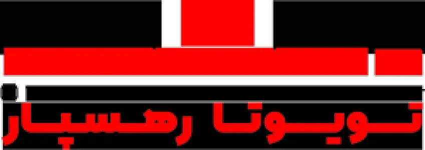 تویوتا رهسپار عرضه قطعات اصلی