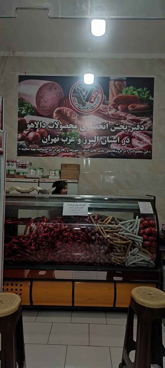 دفتر پخش انحصاری محصولات دالاهو