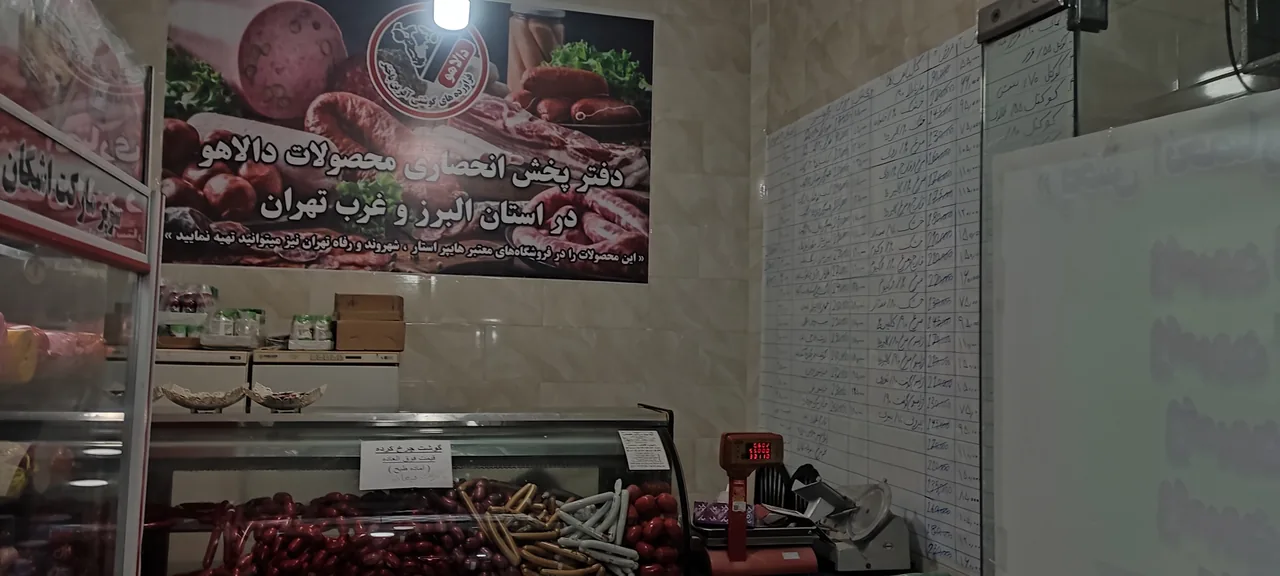 دفتر پخش انحصاری محصولات دالاهو - تصویر 3