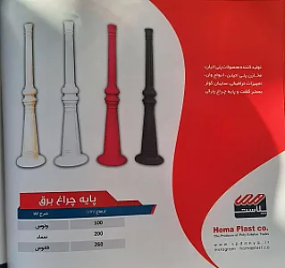فروشگاه هما پلاست شعبه 2سعادتی