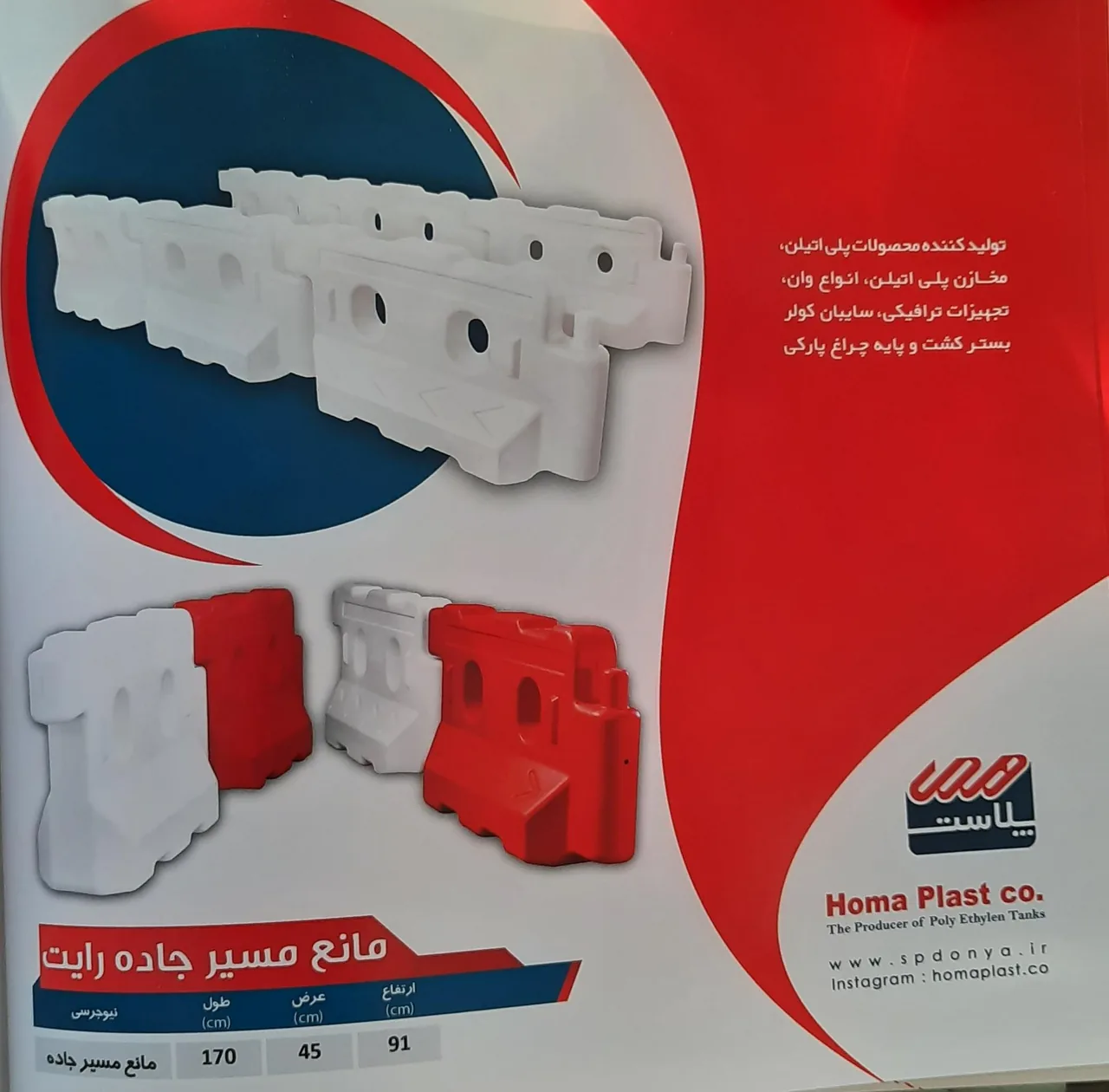 فروشگاه هما پلاست شعبه 2سعادتی - تصویر 3
