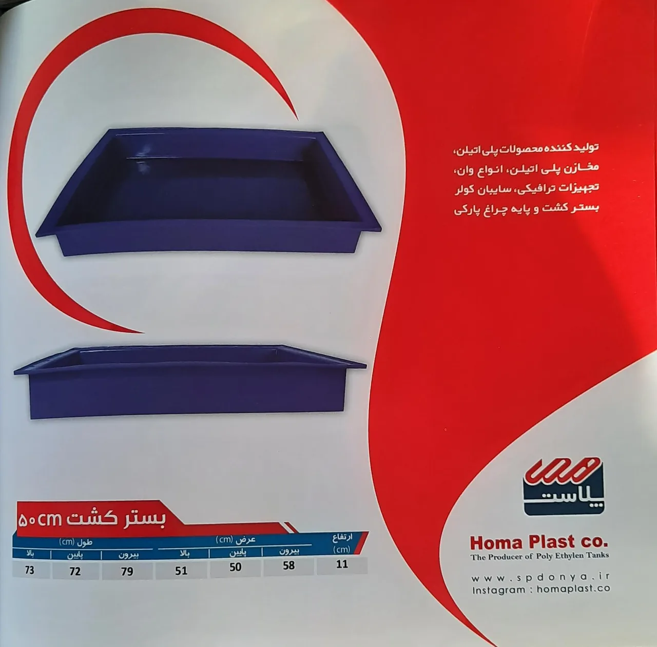 فروشگاه هما پلاست شعبه 2سعادتی - تصویر 5