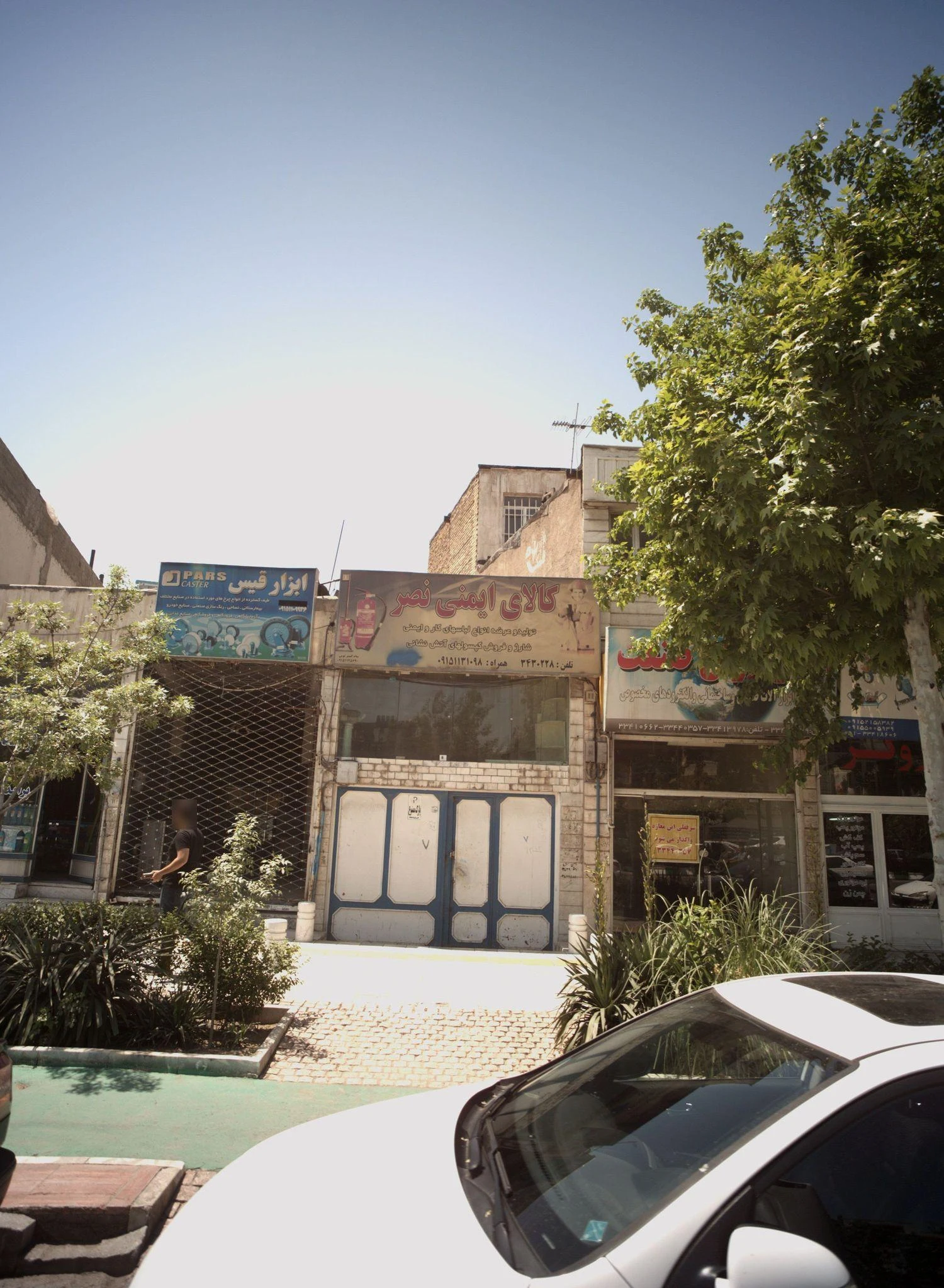 کالای ایمنی نصر