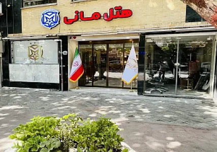 هتل مانی