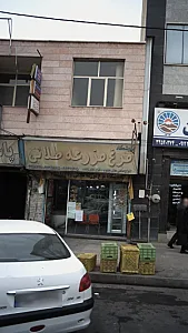 فروشگاه مرغ مزرعه طلائی