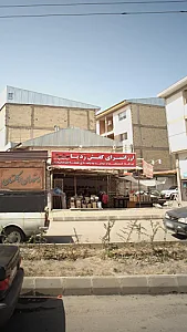 ارزانسرای کفش رَدِ پا