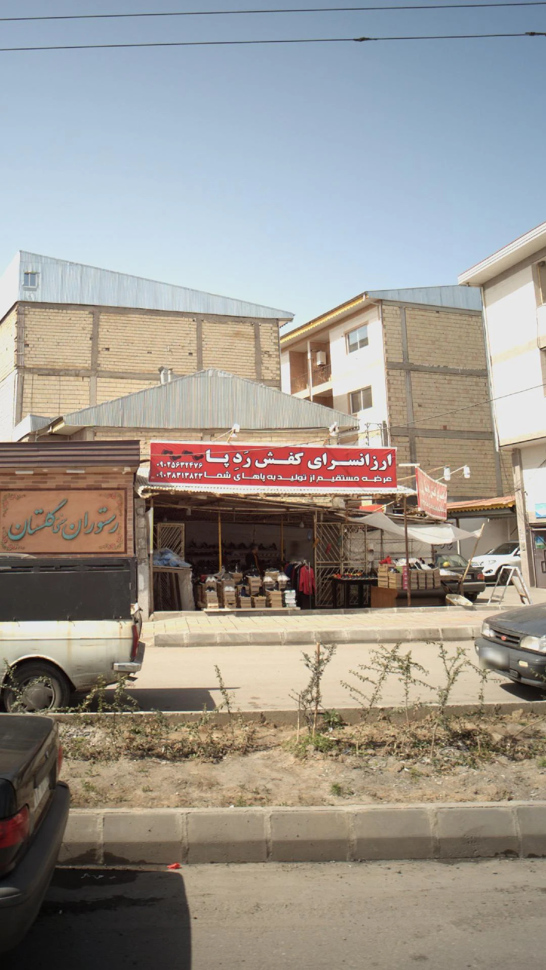 ارزانسرای کفش رَدِ پا